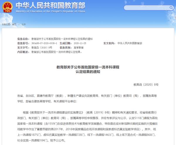 北京大学课程网