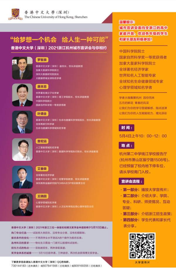 香港中文大学资讯_香港中文大学资讯与科技管理