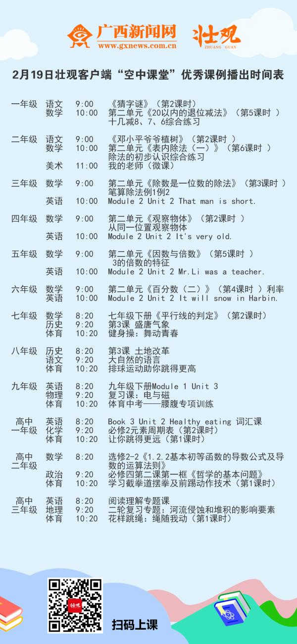 广西大学课程表