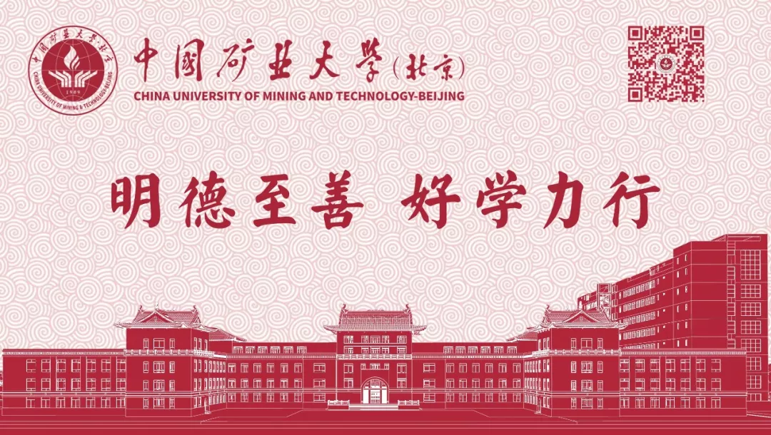 中国矿业大学就业资讯