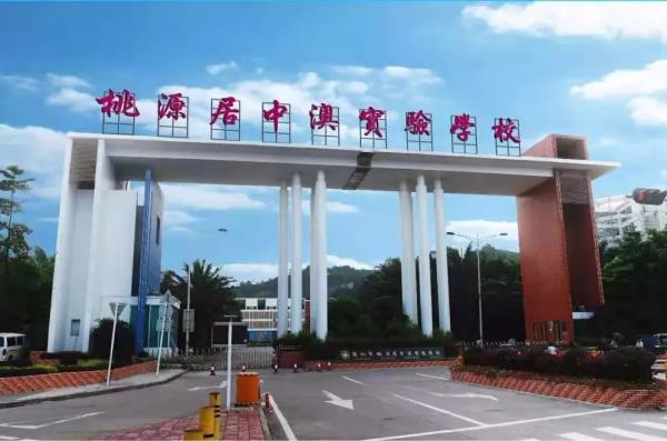 深圳私立大学学校排名