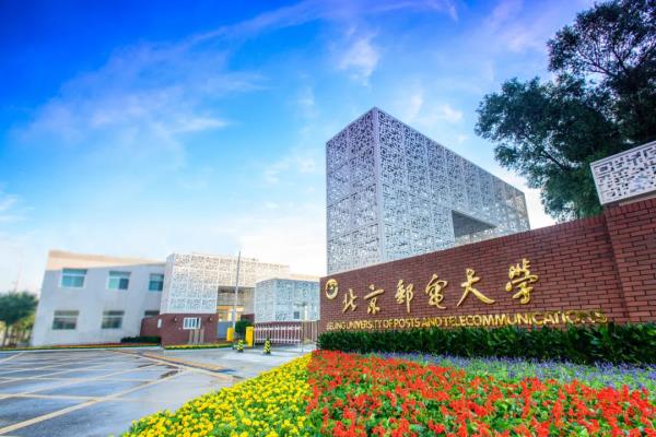 北京邮电大学就业资讯网