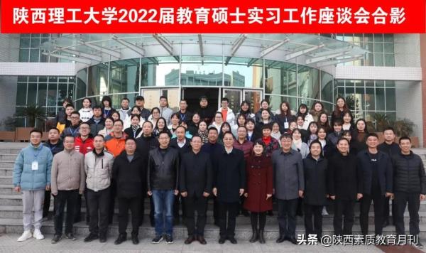 2022陕西理工大学最新资讯