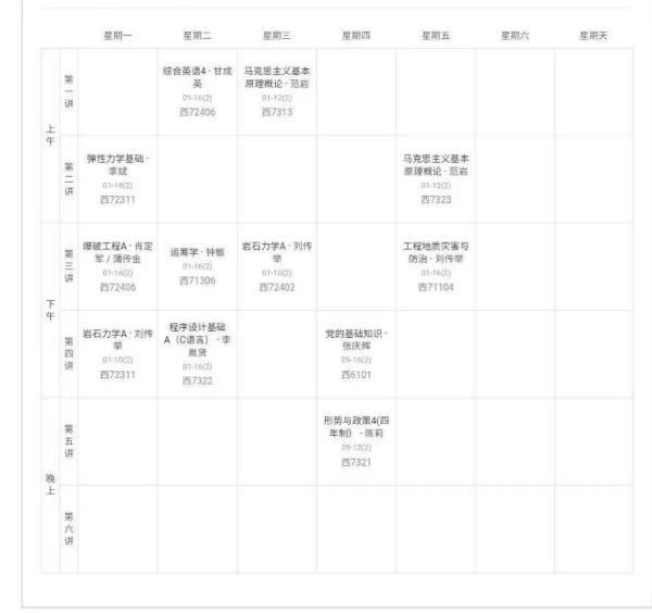 大学学校安排的时间表_大学生时间安排表