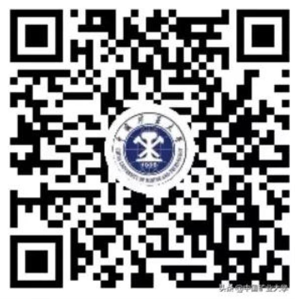 中国矿业大学学校新闻网_中国矿业大学校园网