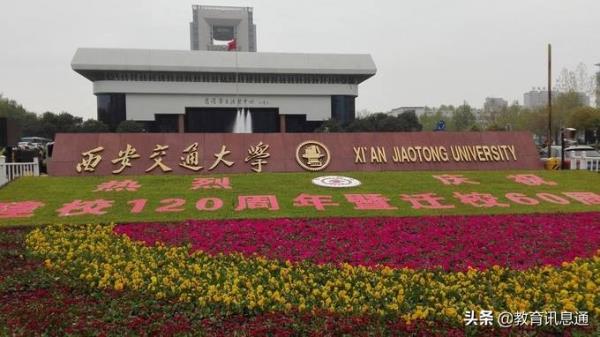 陕西省最好的一本大学学校