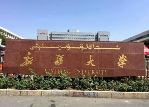 西藏大学环境