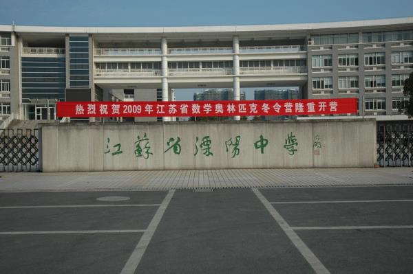 香港的高中学校