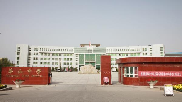 新疆高中学校名单
