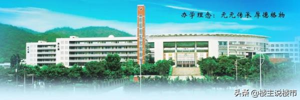广州市第二中学高中部地址