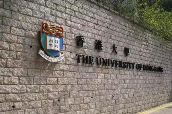 香港大学高考分数线