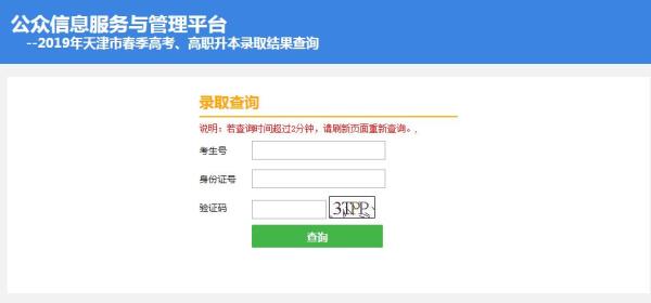 天津春季高考分数_天津春季高考分数线2021