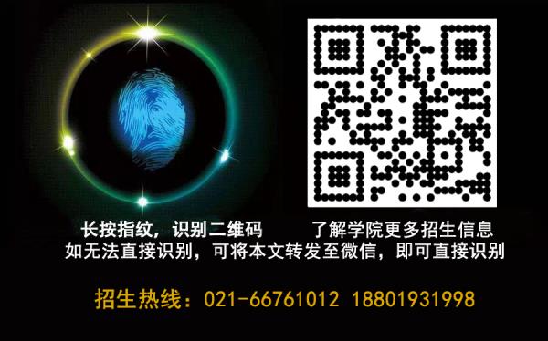上海济光职业技术学院网络教育报考专业