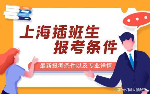 上海师范大学网络教育报考条件_上海师范大学校考报名