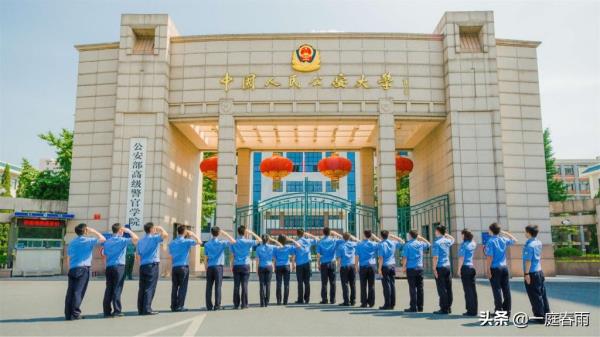中国人民公安大学网教报考专业_中国人民公安大学如何报考