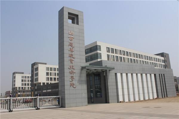 忻州职业技术学院网络教育网上报名_忻州职业技术学院官网信息网