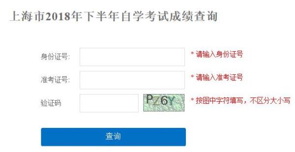 上海转成绩自考办地址_上海自考办地址和电话