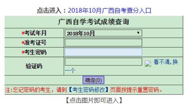 广西自考查询成绩网址_广西招生考试院自考成绩查询系统