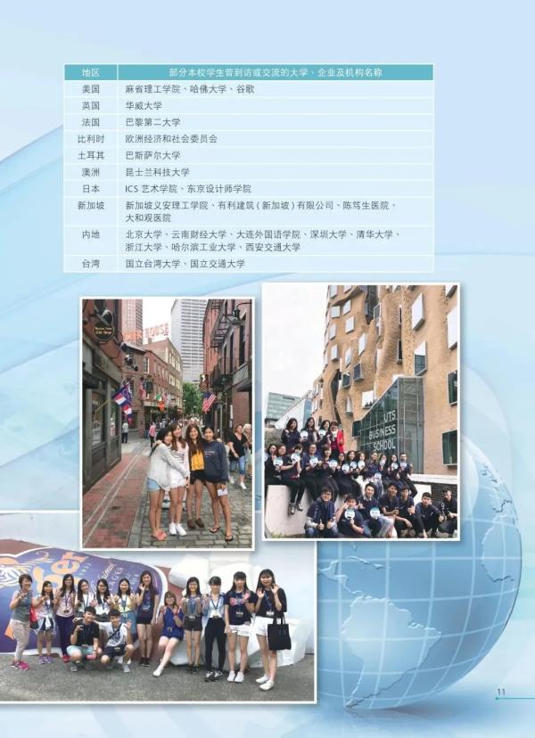 香港自考考试教育学院