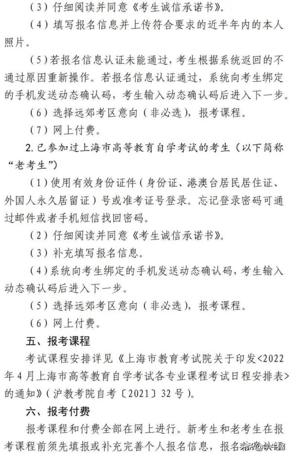 上海大学自考分数最多年限