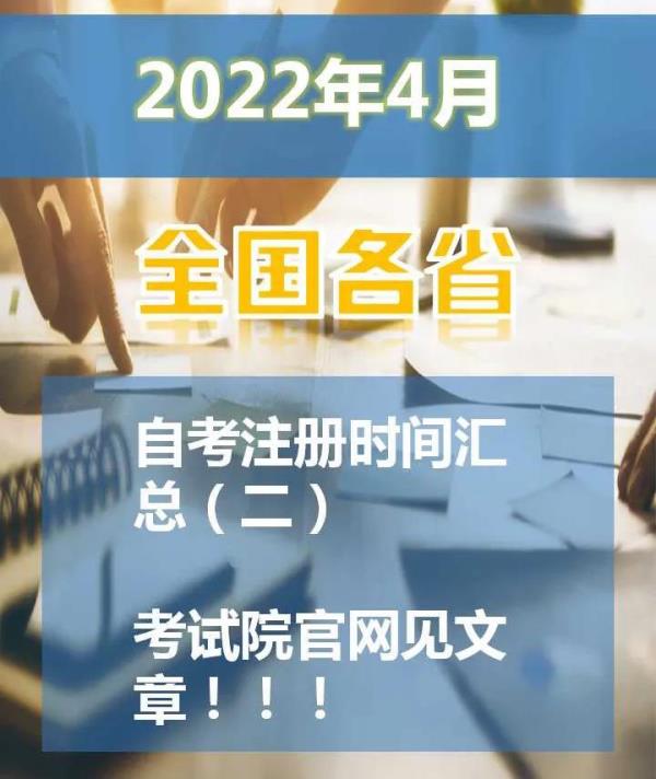 2022湖南自考考试时间_2021湖南自考时间