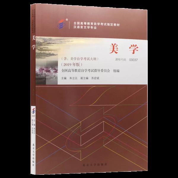 自考中国现代文学史真题2022