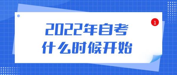 2022年广东自考录取分数_广东省自考报名时间2021年