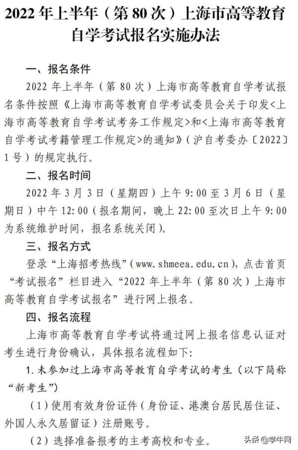 上海大学自考分数最多年限