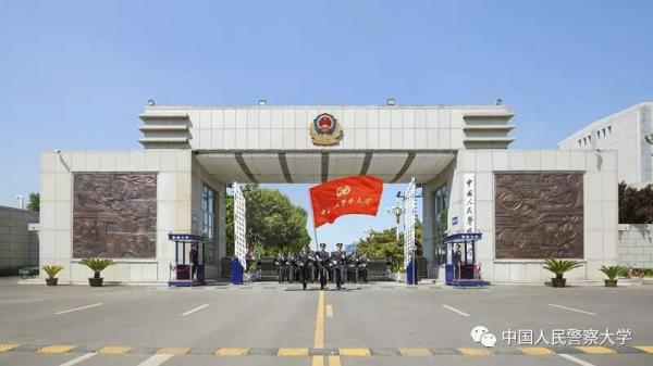 中国人民警察大学自考网上报名_中国人民警察大学自考去哪里报名
