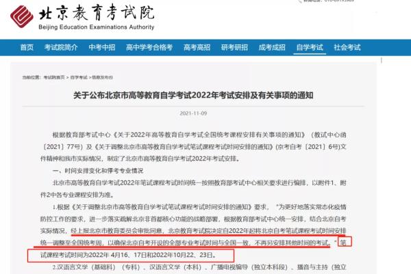 北京大学自考网上报名_北京大学自考怎么报名