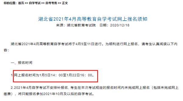 湖南省自考考试时间2021年