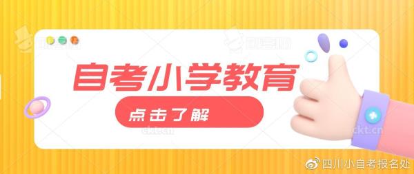 上海师范大学自考网上报名_上海师范大学自考报名时间