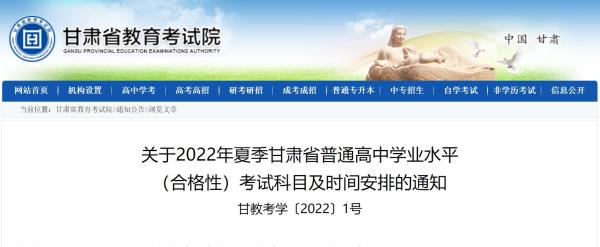 2022甘肃自考考试科目_甘肃自考报名时间2021年