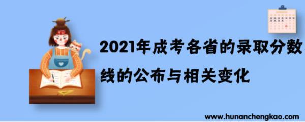 重庆高考自考分数线_重庆市成人高考分数线2018