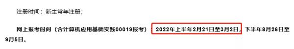 2022江西自考录取_2021江西自考