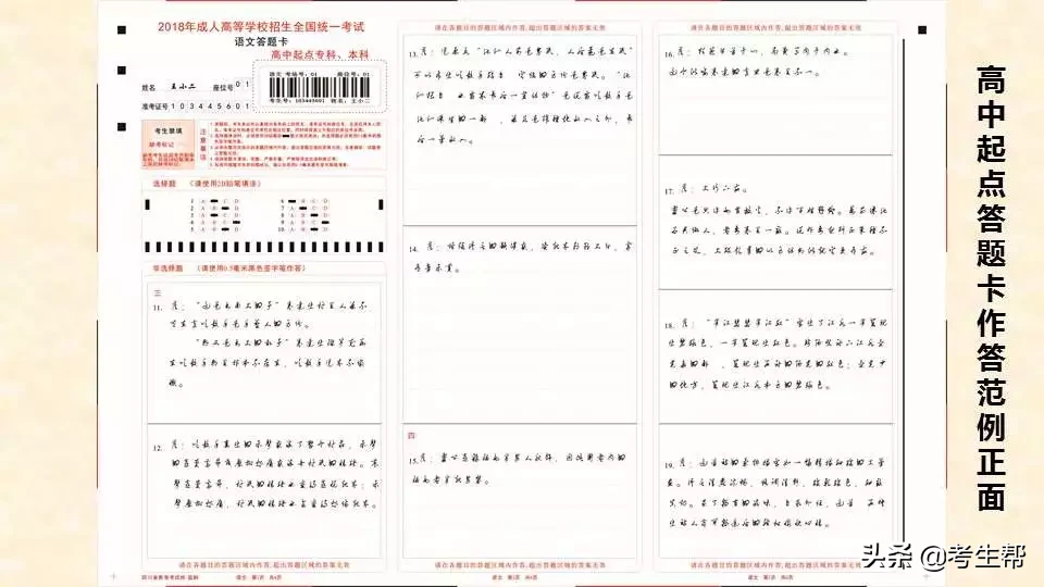 台湾省成考考试地址