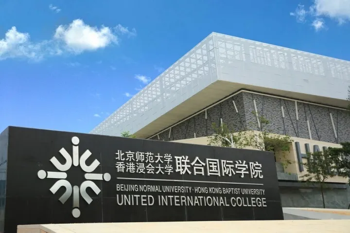 香港浸会大学成人高考网