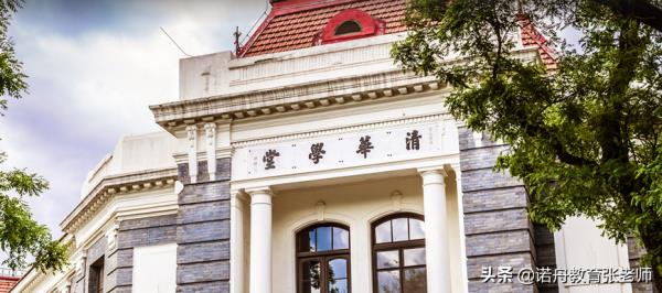 清华大学录取分数线2021新高考