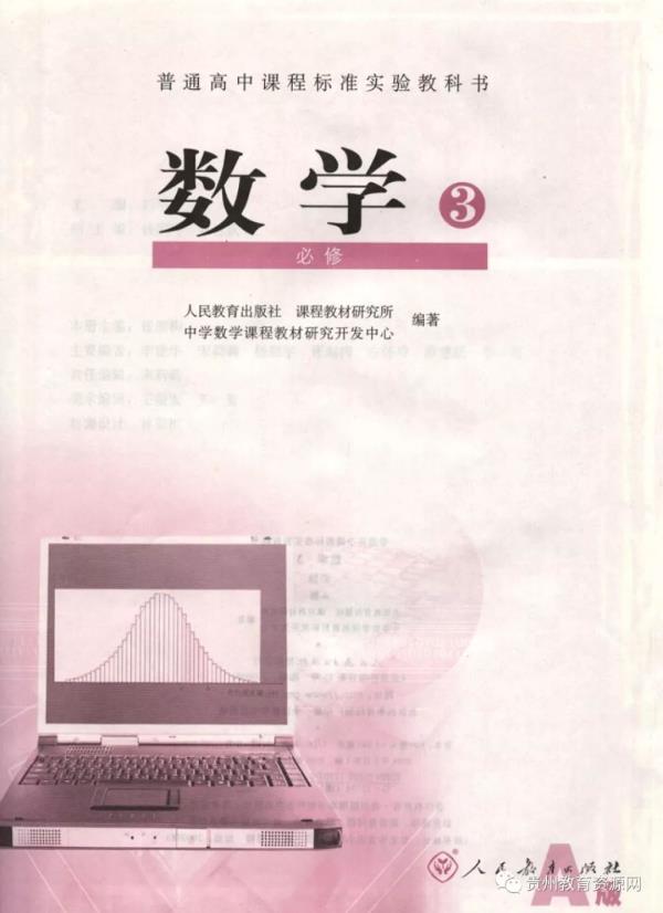高中数学电子课本_高中数学电子课本pdf