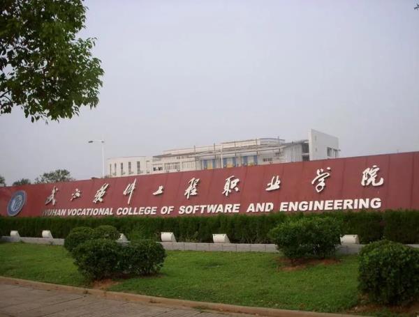 武汉科技职业学院网络教育网上报名_湖北科技学院网上报名入口