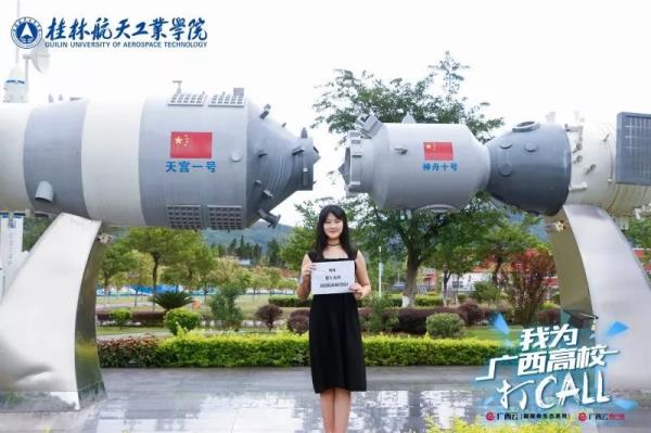 桂林航天工业学院网络教育网_桂林航天工业学院信息门户
