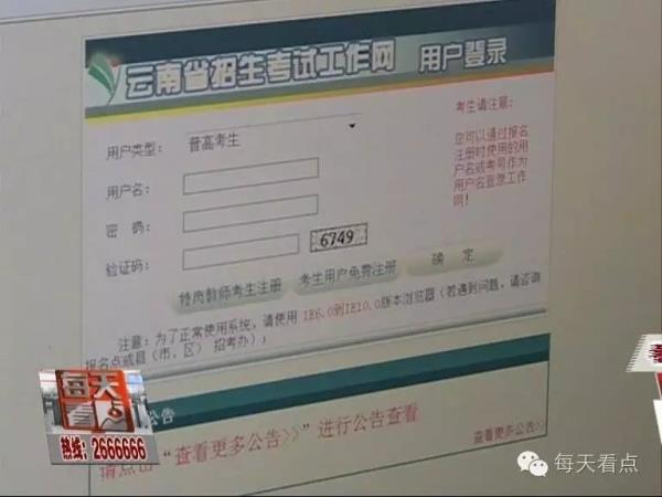 广南县网络教育考试地址