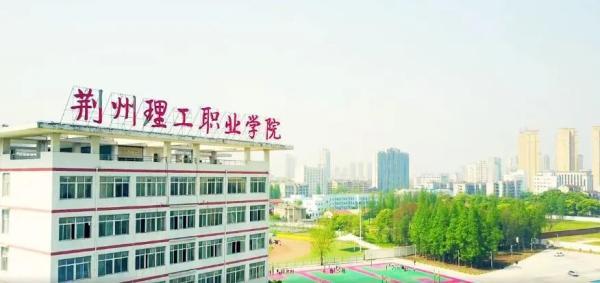 荆州理工职业学院网络教育报考条件