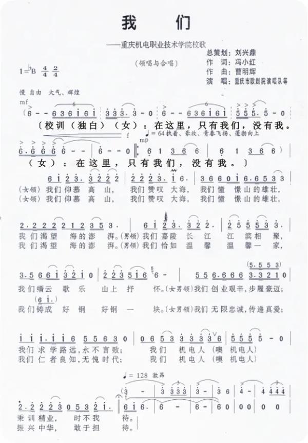 重庆机电职业技术大学网络教育报考专业