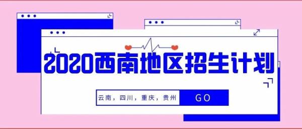 武汉铁路职业技术学院网络教育报考专业