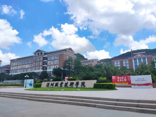 广东环境保护工程职业学院网络教育网
