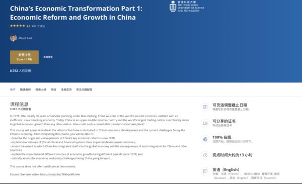 香港科技大学网络教育报考专业