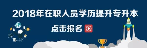 云南旅游职业学院网络教育报考简章