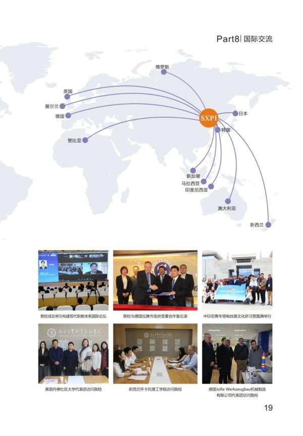 陕西工业职业技术学院网络教育网上报名