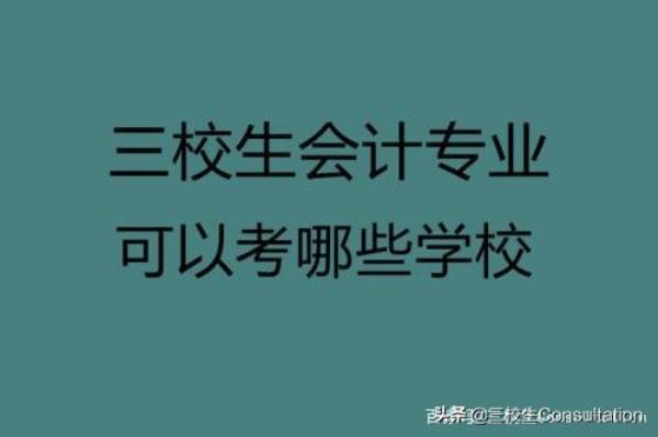 云南三鑫职业技术学院网络教育报考专业